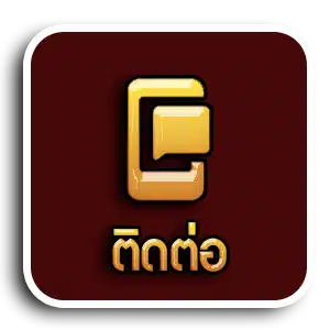 ติดต่อ - lertlottos.com