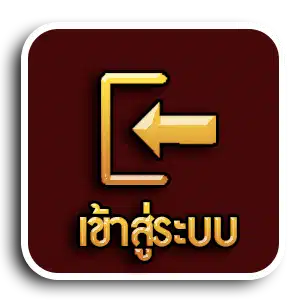 เข้าสู่ระบบ - lertlottos.com