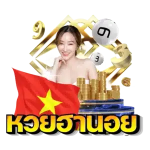 หวยฮานอย - lertlottos.com