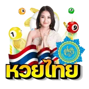 หวยไทย - lertlottos.com