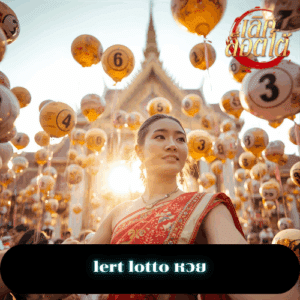 lert lotto หวย